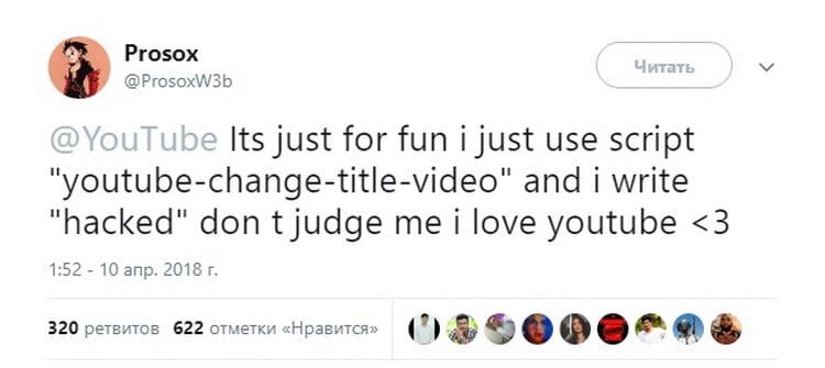 Хакеры взломали YouTube и удалили самый популярный ролик